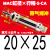 气动不锈钢迷你气缸MAC16/20/25/32/40-25X50X75X100X150X200SCA 带气缓冲型MAC20-25-S-CA