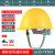 FSMZ国标工地带风扇安全帽太阳能充电俩用工地带双风扇ABS夏季制冷充电遮阳帽多功能led头灯 黄色国标双风道（7小时续航）