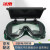 冰禹 BYC-93 双翻电焊眼镜 焊工眼镜氩弧焊防护镜 防强光冲击护目镜 方片