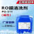 PLAIN RO膜除垢剂 反渗透清洗剂 PO-511（碱性）纯净水设备滤芯饮水机疏通剂阻垢剂 25KG