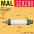 定制MAL迷你气缸20 25 32 40X50X100X200X300S-CA-U小型铝合金单 MAL 32X200-CA