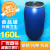 160L升公斤蓝色法兰桶耐酸碱化工塑料水桶酵素酿酒储物加厚带盖桶 160升铁箍