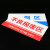 海斯迪克 HKL-155 工厂生产车间仓库标识牌 20*40cm PVC材料放置指示牌 测试区