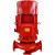 电动泵大流量消火栓喷淋泵立式管道增加压给水泵室内稳压设备 XBD-30KW