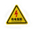 定制有电危险警示贴纸当心触电标识牌三角形电力安全标志机械设备标签 注意高温[1张装] 12x12cm
