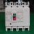 上海人民电器RMM1-630S/3300 630A 500A 塑壳断路器 RMM1空气 3P 400A