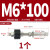 金超304不锈钢减振膨胀螺丝大长吊顶内膨胀螺栓空调吊杆M6M10 M6*100(打孔10mm)