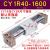 磁偶式无杆气缸CY3R15/20/25/32/40CY1RG导杆滑动移动长行程 CY1R40-1600