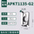 鑫磐基 铝用铣刀片高光铝用刀 APKT1135G2刀尖R0.8