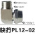 气动直角气管PL8mm-02快拧快速90度弯通6-01接头10-03/12-04/4-M5 快拧PL12-02