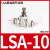 PA气管快速快插气动调节接头限流阀LSA8 4 6 10 12mm管道式节流阀 精品白LSA-10