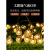 太阳能户外灯照明草坪花园阳台院子防水氛围灯串景观灯 气泡球灯串32米300灯-彩光【太阳能+USB充电