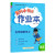 2024新版黄冈小状元作业本五年级 上册数学 北师版 5年级同步练习册