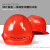德威狮危斯帝安全帽工地男国标玻璃钢加厚ABS头盔施工领导透气定制logo V型经济款红色