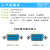 定制DB9-M5串口DB9中继台转端子RS232转接板485接线柱422接线端子 公头螺母式(配绝缘胶垫)