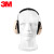 H6A隔音降噪耳罩耳机学习工作休息睡觉耳罩舒适打鼓隔音耳罩 X5A型耳罩SNR37dB耳罩（降噪型） （进口）