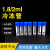 塑料可立1.8ml冷冻管 冻存管分装塑料液体样品瓶带刻度500只/包 1.8ml冷冻管500支 颜色随机