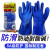 防油耐酸碱698加厚PVC兰磨砂止滑家务工业用防护全浸劳保手套 10双蓝色801的价格 L