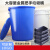垃圾桶大容量圆桶圆形厨房环卫户外带盖商用大号教室工业厚塑料桶 蓝色50#(无盖)+送袋子