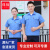 谋福（CNMF）夏季短袖工作劳保服 男女薄款耐磨透气  （浅蓝套装） 190/4XL 