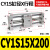 新款CY1S10磁偶式无杆气缸CY1S15-100Z-200-300Z-400Z-500Z-60 CY1S15-200Z