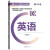 高教版备考2024年成人高考专升本考试 政治+英语+高数二+经管大纲 全套4册 专科起点升本科  高教社