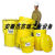 JESERY杰苏瑞 化学品处理 65加仑有毒物质密封桶有害废弃物处理桶65加仑250升KIT66