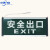 中环力安 新国标消防应急灯 疏散通道安全出口指示灯牌A006 【双面】安全出口【应急180分】