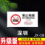 禁止吸烟标识牌新版深圳专用含电子商场学校禁烟控烟标志警提示贴 JX-09 (PP防水贴纸 20x10cm