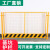 基坑护栏钢丝网片工地施工围栏工程道路安全黄色围挡防护黄黑栅栏 竖管带字黄黑1.2米*2米/7kg