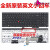E530 E530C键盘 E535 E545键盘E550键盘 E555 E560 E5 套餐一 E550 E550C E555