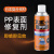 日本鹰牌复合资材 塑胶表面修复剂 气纹处理剂透明黑色50修整剂 透明(50修复剂)1瓶