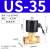 线圈耐高温蒸汽电磁阀2L/US-15 20 25 4分 6分 1寸半2寸 220V US-35 1.25寸(AC220V)