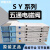 适用电磁阀 SY3100-5Z1 SY5200-5UD1 SY3A00 SY5100 SY3100H SY5200-5UD1