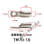 定制适用铜管端子 TM185-10 窄口铜线鼻 塑壳断路配套端子 接线端 TM70-10