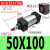 标准气缸SC506380100125X25X75X150X200X300X800S SC50X100