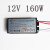 适用于12V灯并联控制整流器12W-160W镇流器 AC12V电源80W