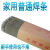 天津大桥防粘焊条J422碳钢焊条2.0/2.5/3.2/4.0422普通铁焊条 大桥2.5焊条0.5公斤 约30根