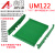 UM122 379mm-1米 PCB模组架模组盒电子外壳导轨安装电路板 PCB长度：900mm(不带侧板) 绿色
