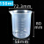 PP塑料烧杯大容量带柄实验室耐高温带刻度透明量杯工业品 zx塑料150ml无柄