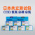 COD包氨氮检纸总磷总氮比色管铜镍锌锰BOD剂盒 cod试剂盒0-250mg/L 50次/