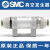 SMC原装ZFC53-B/ZFC54-B/74/75/76/77-B-X01-X02真空过滤器 ZFC77-B-X02