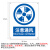 海斯迪克 HK-73 安全标识牌（2张） 警告标志 当心标志 标语 亚克力标牌 （注意通风）亚克力UV