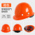 鹿色适用于玻璃钢安全帽工地男施工建筑工程国标加厚透气领导头盔 玻璃钢加厚款[按钮]橙色