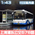 1:43 上海公交车申沃 新款合金巴士万象大宇公交车车 世博大道越江线绿色