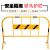 镀锌管铁马临时护栏施工围栏道路可移动安全防临时黑黄铁马栏杆 5斤黄黑1m高*1.5m长