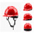 山都澳 防护安全帽 工地工程建筑施工抗击防撞领导电工安全头盔 白色 均码 1