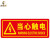 沪凛威 安全警示标识牌 不干胶夜光墙贴 消防标识 指示牌自发光提示贴 当心触电TD-04