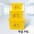 废物周转箱收纳箱垃圾转运箱黄色加厚垃圾桶40L60升100 20升黄色周转箱