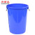 尚留鑫 水桶垃圾桶 160L蓝色不带盖 加厚塑料桶 工业圆桶